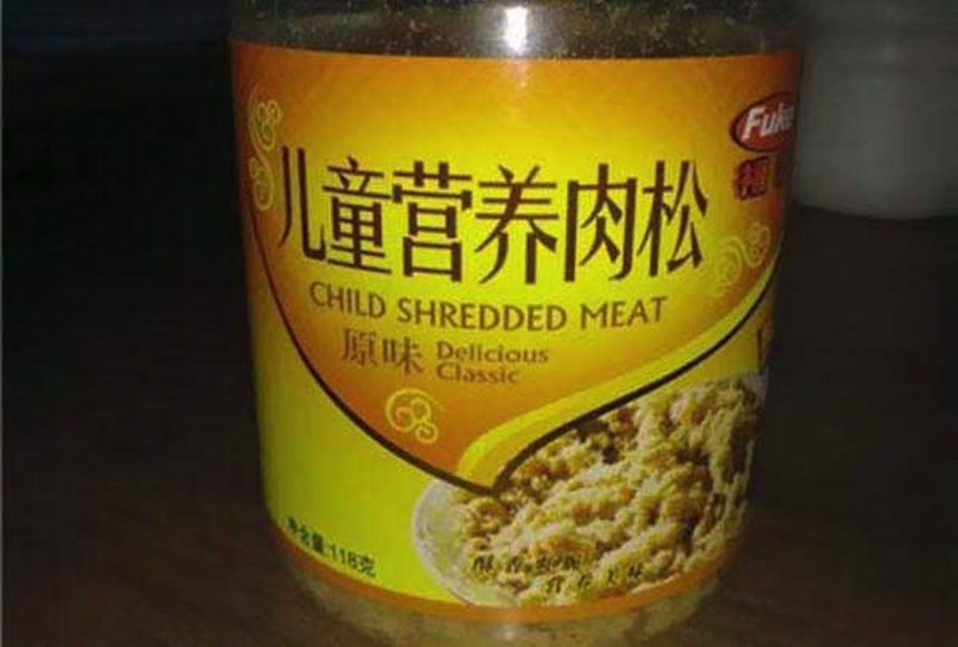 Collection_of_Badly_Translated_Product_Names_2014_09