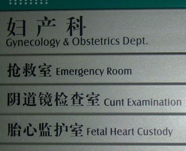 chinese-sign-fails_03