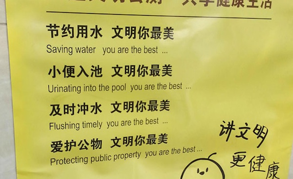 chinese-sign-fails_08