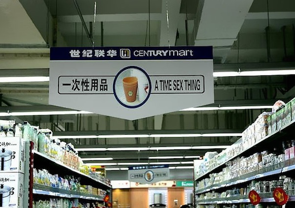chinese-sign-fails_11
