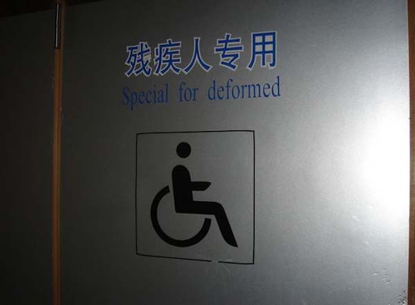 chinese-sign-fails_13